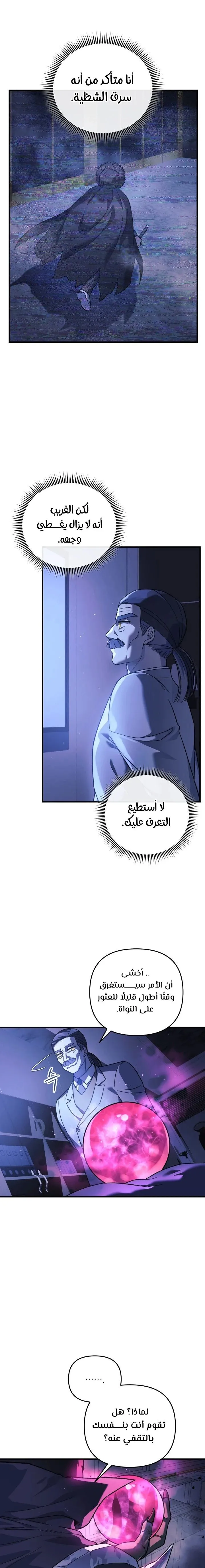 Read My Daughter is the Final Boss AR Manga Online