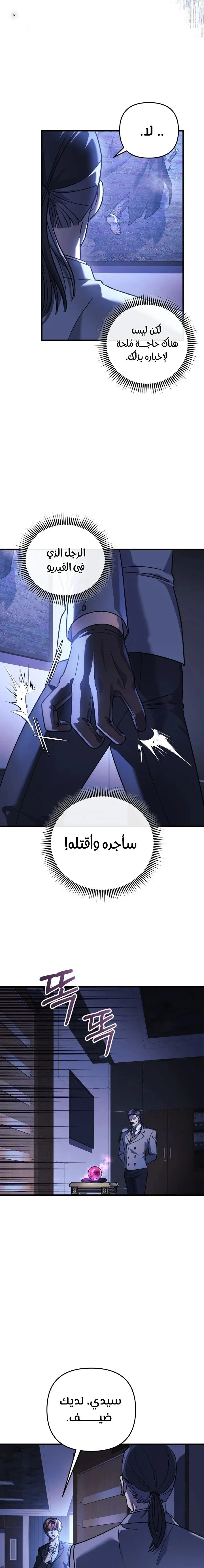 Read My Daughter is the Final Boss AR Manga Online