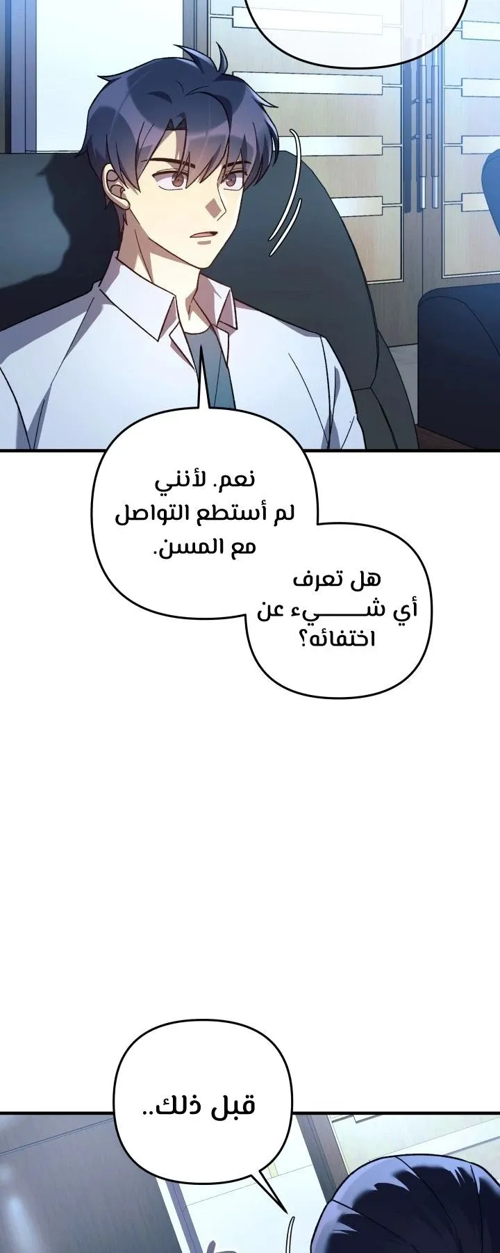 Read My Daughter is the Final Boss AR Manga Online