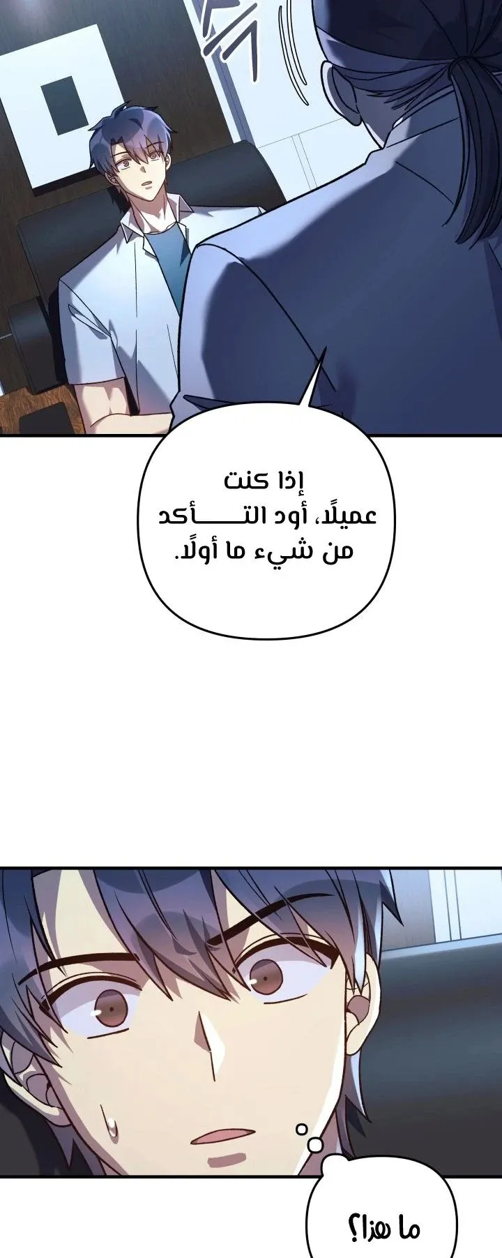 Read My Daughter is the Final Boss AR Manga Online