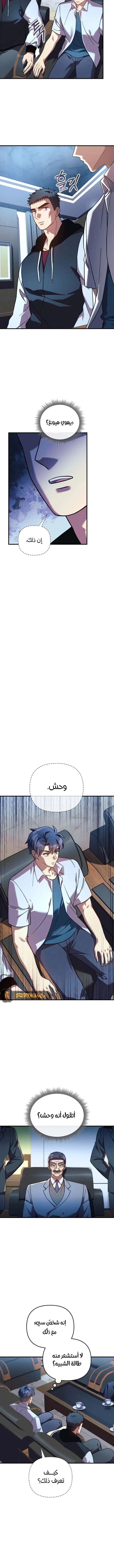 Read My Daughter is the Final Boss AR Manga Online