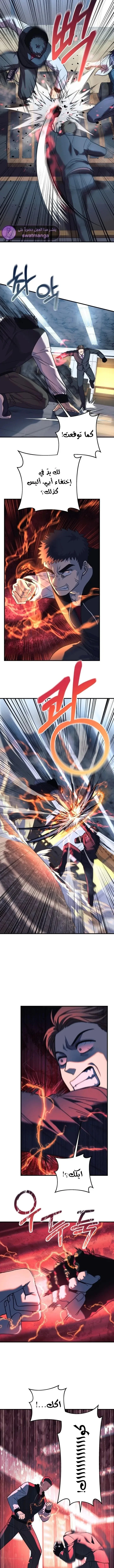 Read My Daughter is the Final Boss AR Manga Online