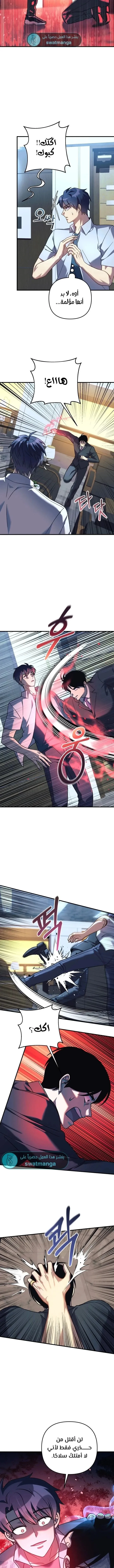 Read My Daughter is the Final Boss AR Manga Online