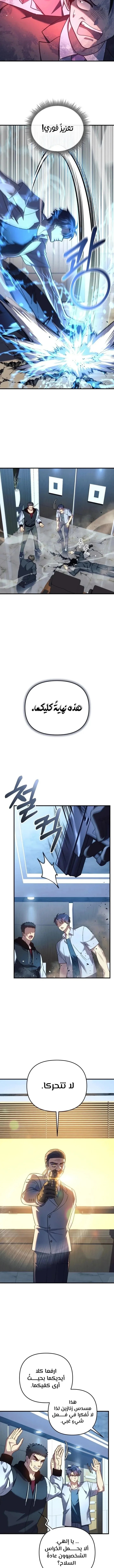 Read My Daughter is the Final Boss AR Manga Online