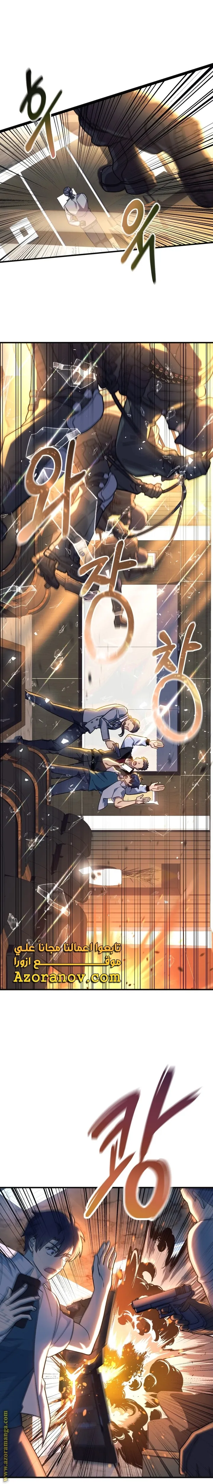 Read My Daughter is the Final Boss AR Manga Online