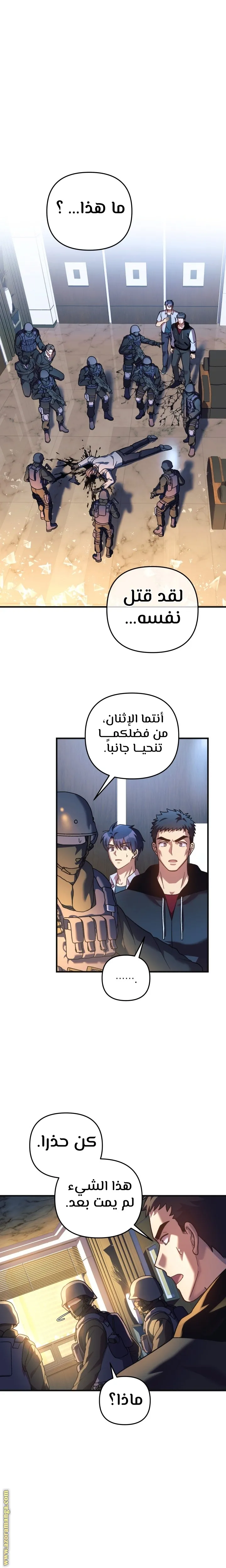 Read My Daughter is the Final Boss AR Manga Online
