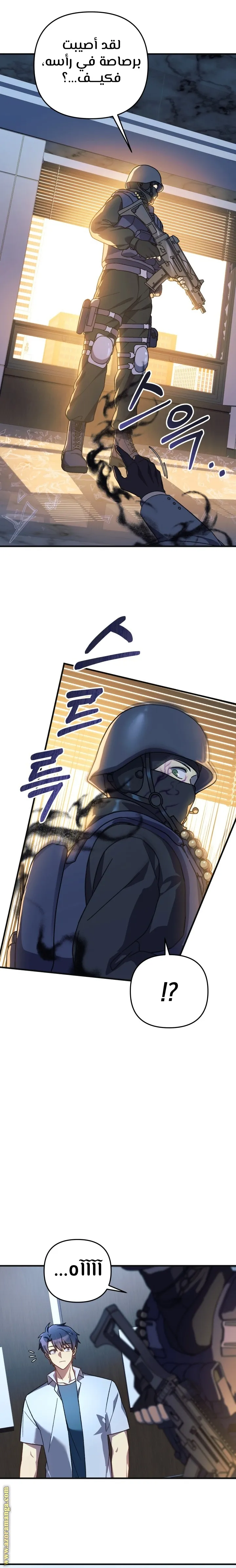 Read My Daughter is the Final Boss AR Manga Online