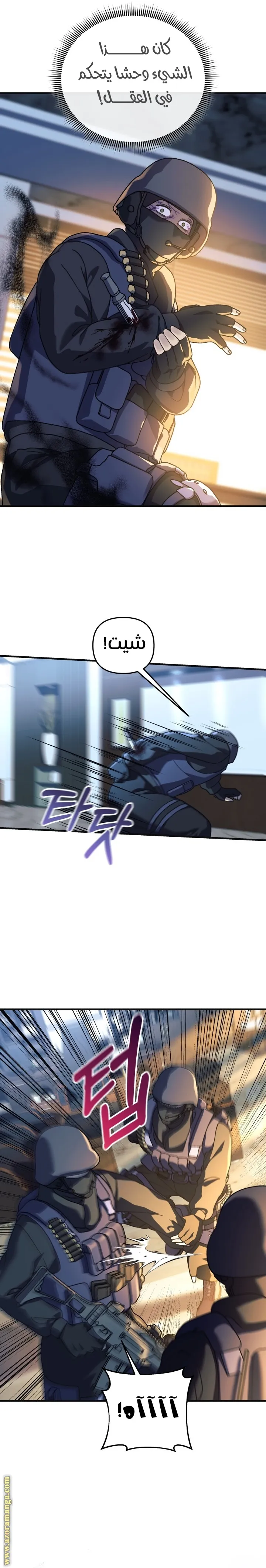 Read My Daughter is the Final Boss AR Manga Online