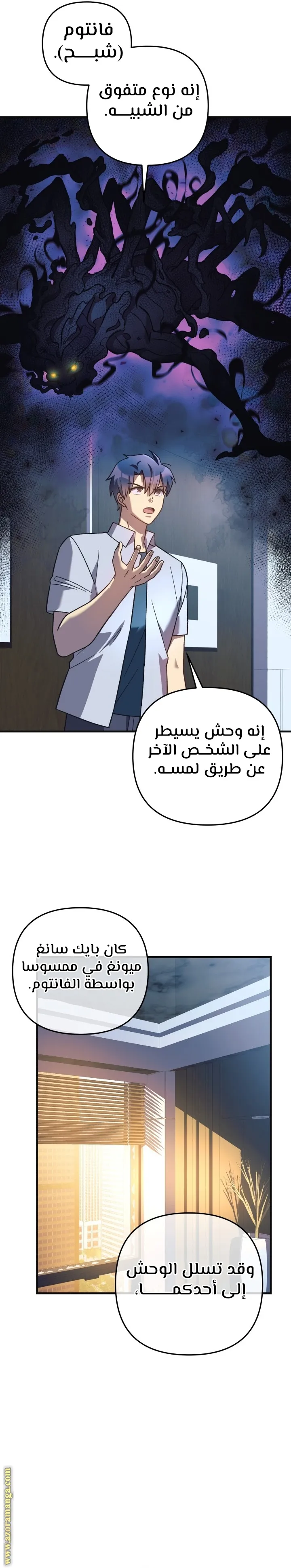 Read My Daughter is the Final Boss AR Manga Online