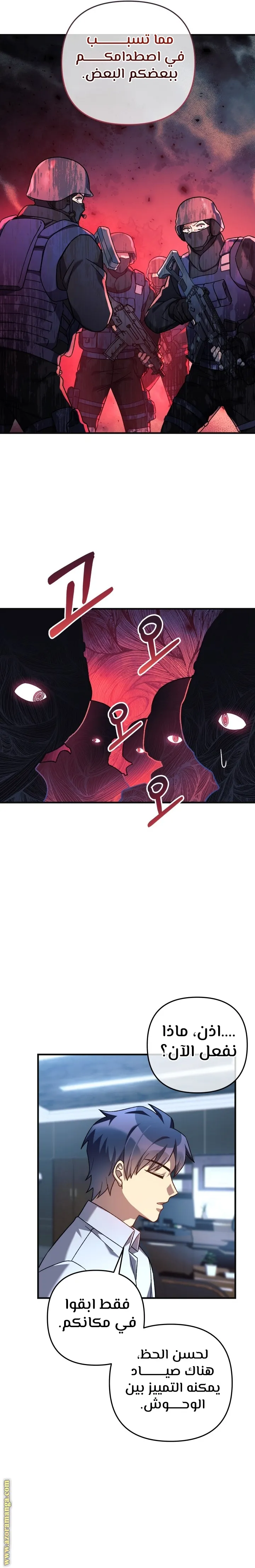 Read My Daughter is the Final Boss AR Manga Online