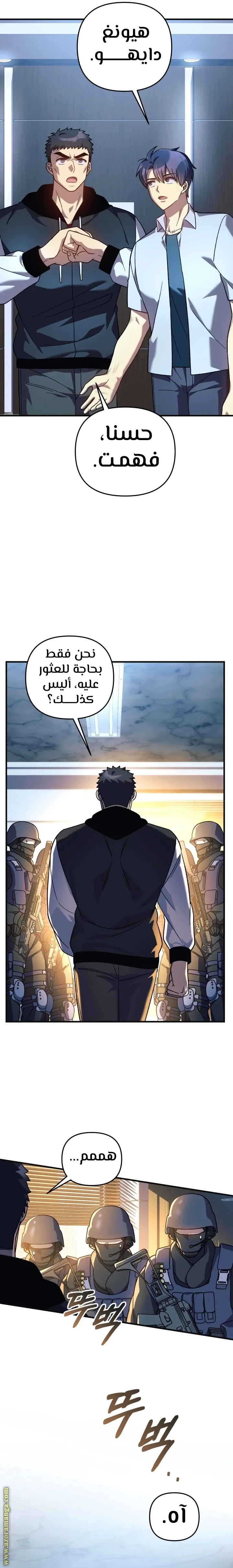 Read My Daughter is the Final Boss AR Manga Online