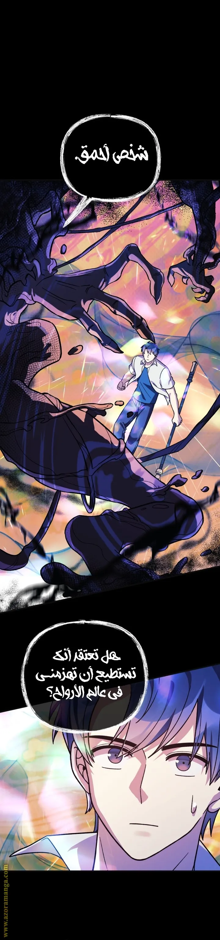 Read My Daughter is the Final Boss AR Manga Online