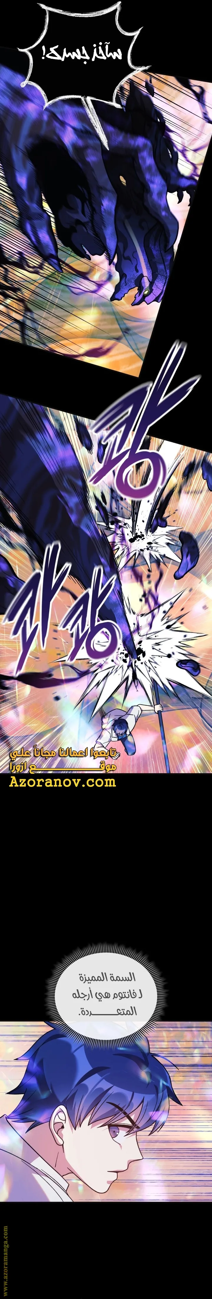 Read My Daughter is the Final Boss AR Manga Online