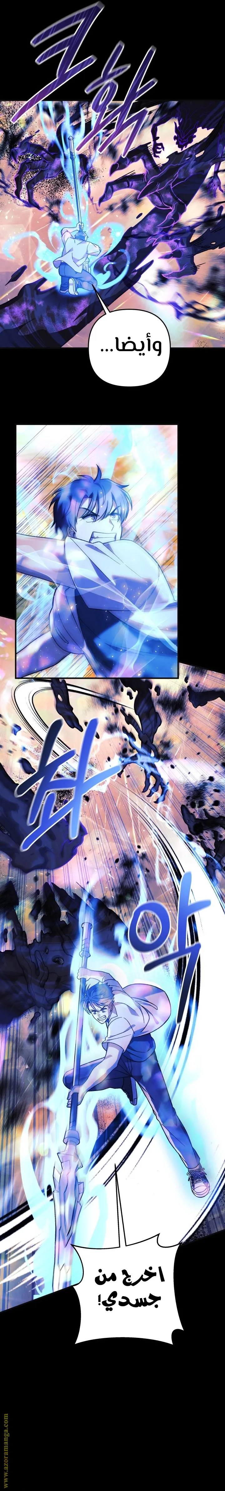 Read My Daughter is the Final Boss AR Manga Online