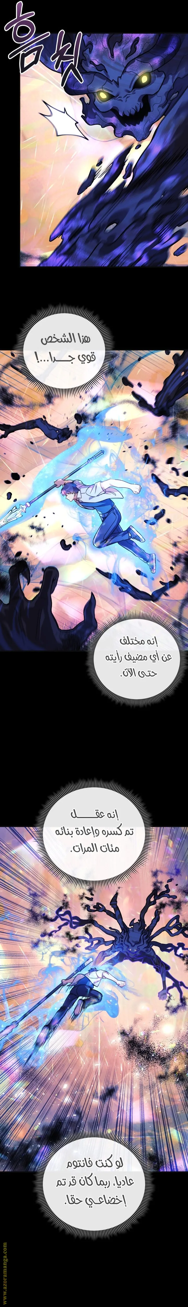 Read My Daughter is the Final Boss AR Manga Online