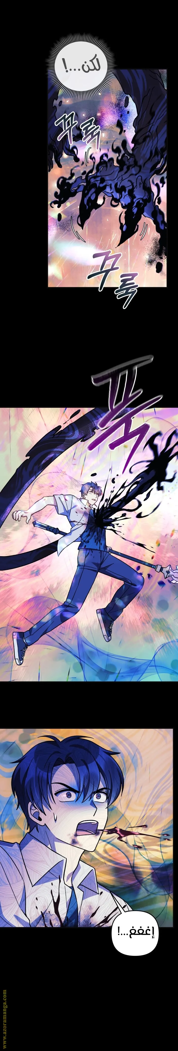 Read My Daughter is the Final Boss AR Manga Online