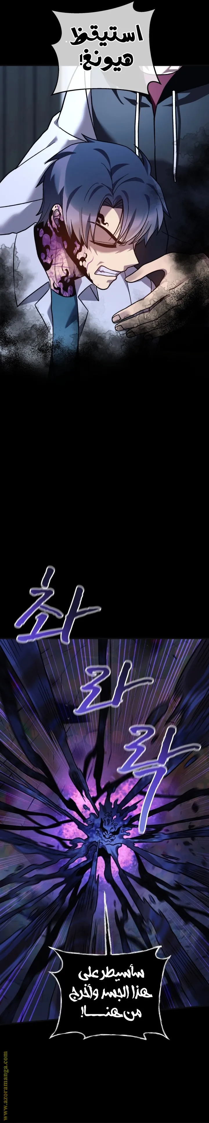 Read My Daughter is the Final Boss AR Manga Online