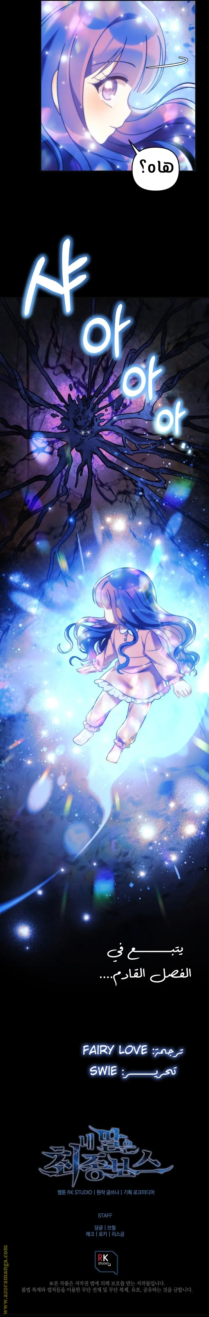Read My Daughter is the Final Boss AR Manga Online