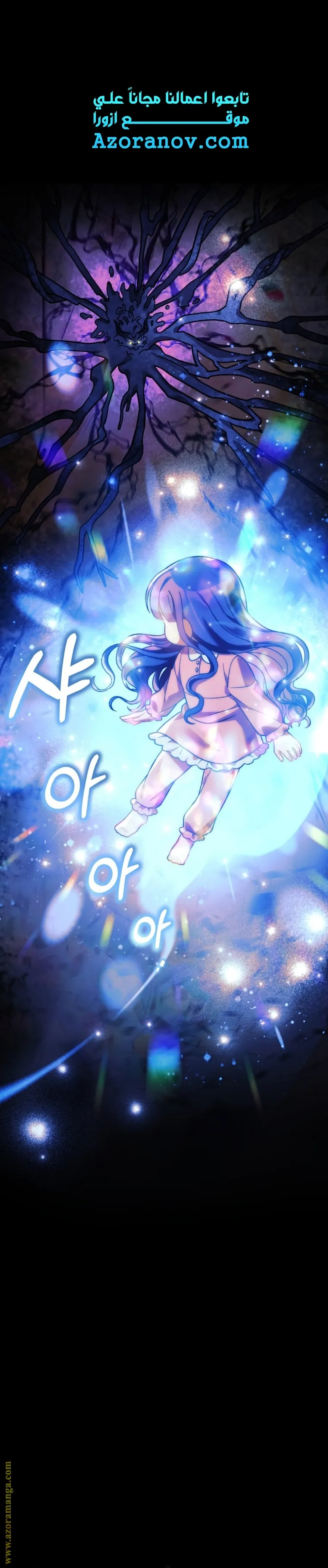 Read My Daughter is the Final Boss AR Manga Online