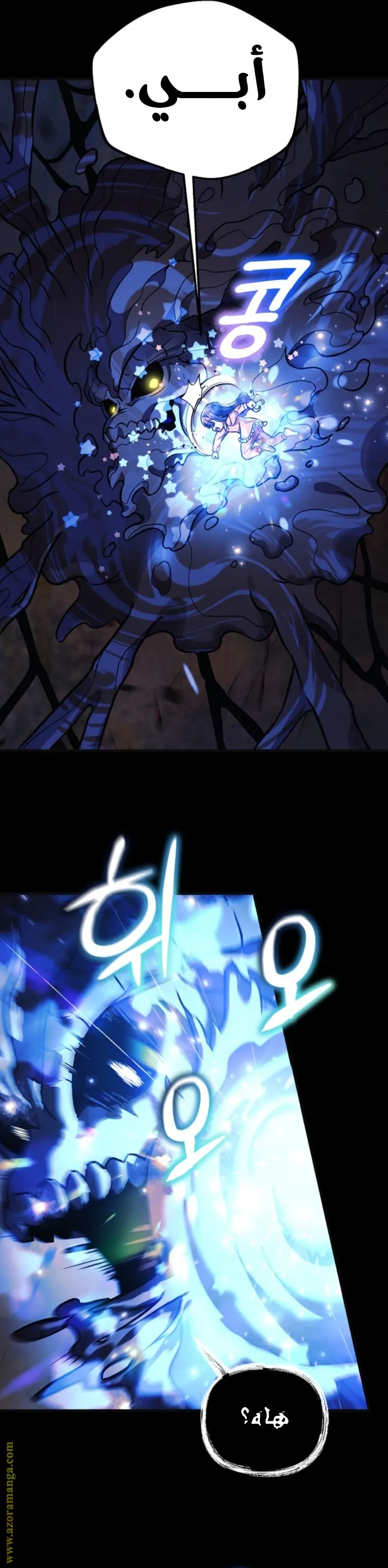 Read My Daughter is the Final Boss AR Manga Online