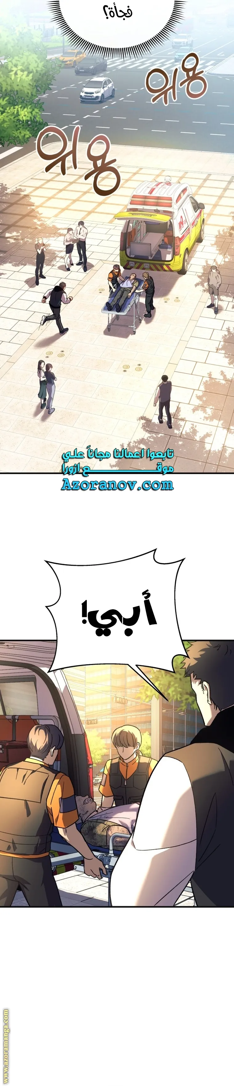 Read My Daughter is the Final Boss AR Manga Online