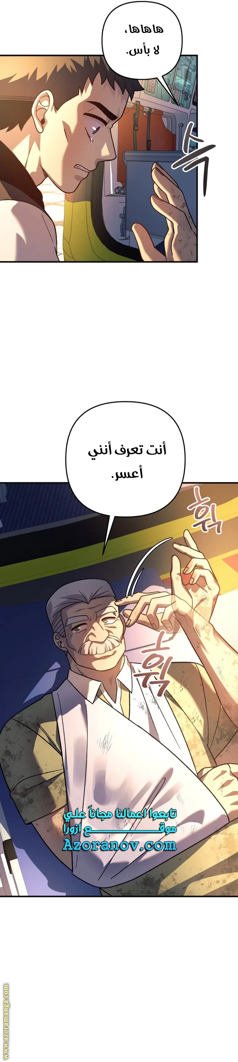 Read My Daughter is the Final Boss AR Manga Online