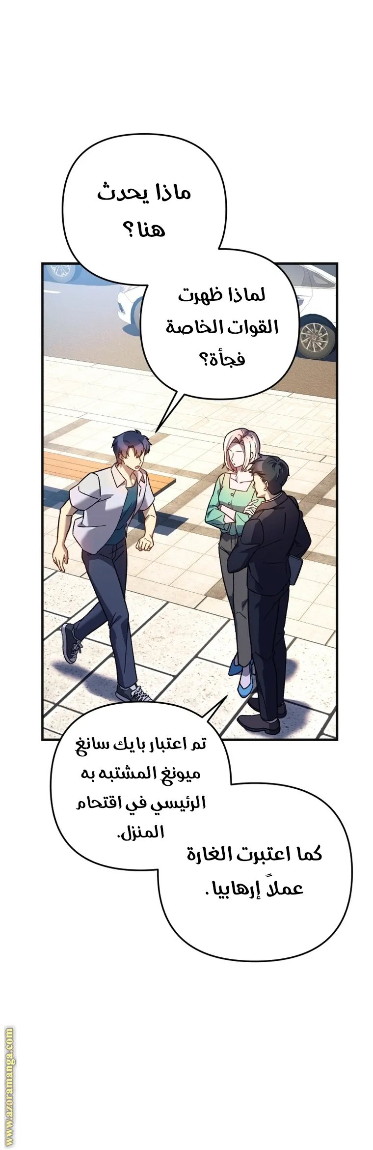 Read My Daughter is the Final Boss AR Manga Online