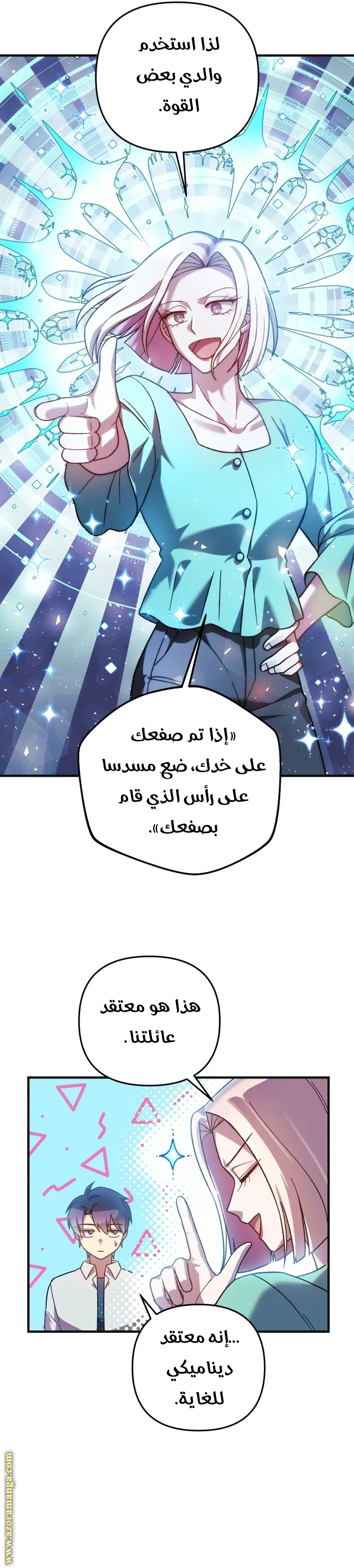 Read My Daughter is the Final Boss AR Manga Online