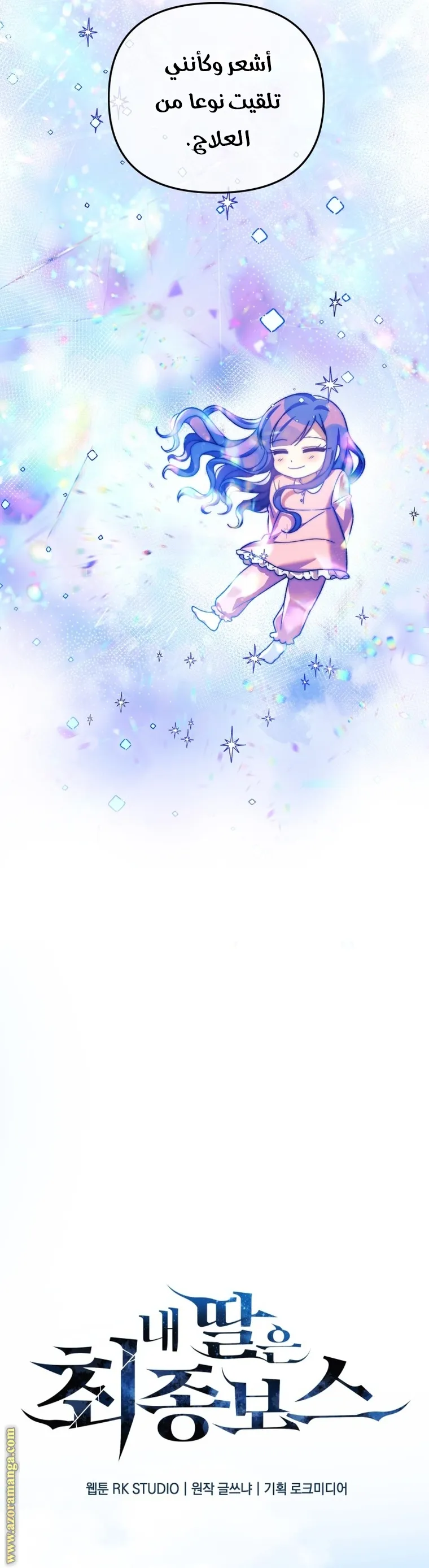 Read My Daughter is the Final Boss AR Manga Online