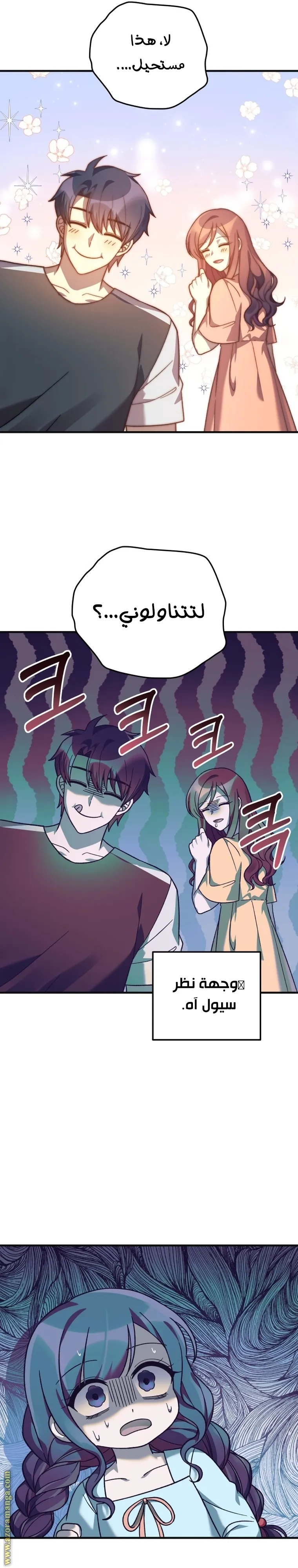 Read My Daughter is the Final Boss AR Manga Online