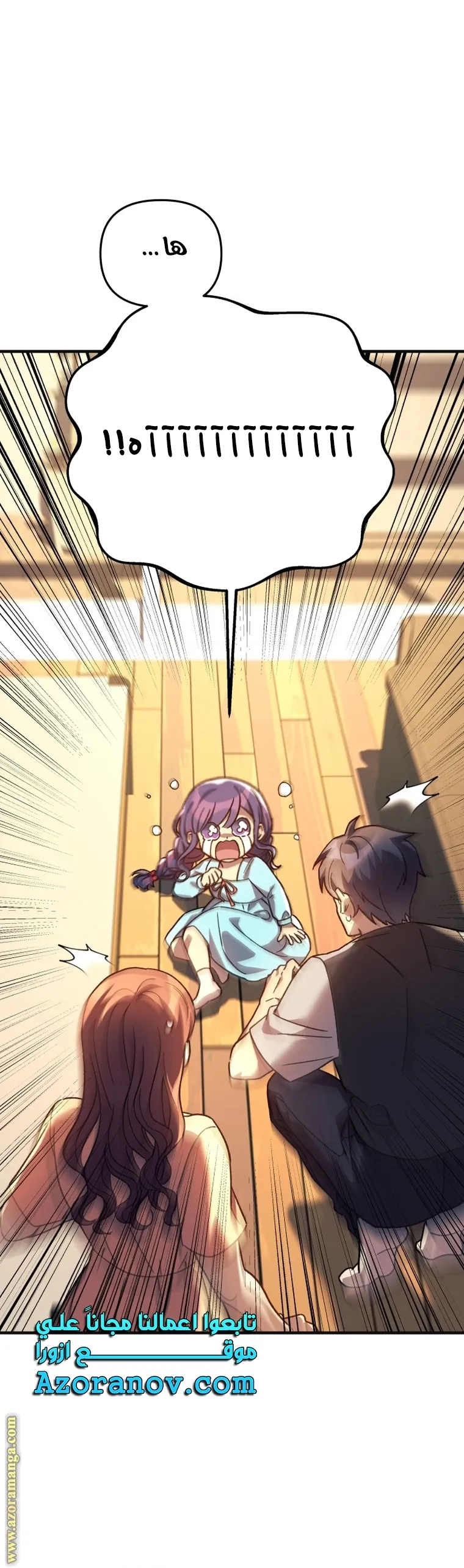 Read My Daughter is the Final Boss AR Manga Online