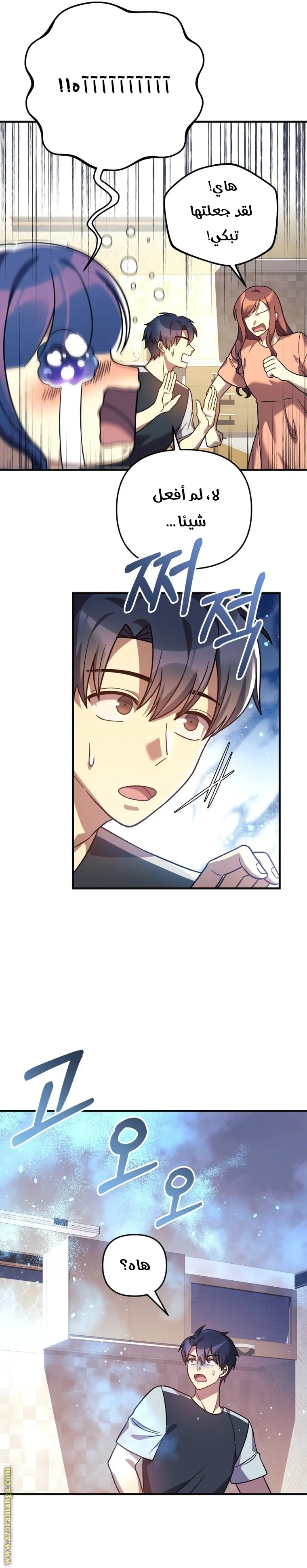 Read My Daughter is the Final Boss AR Manga Online