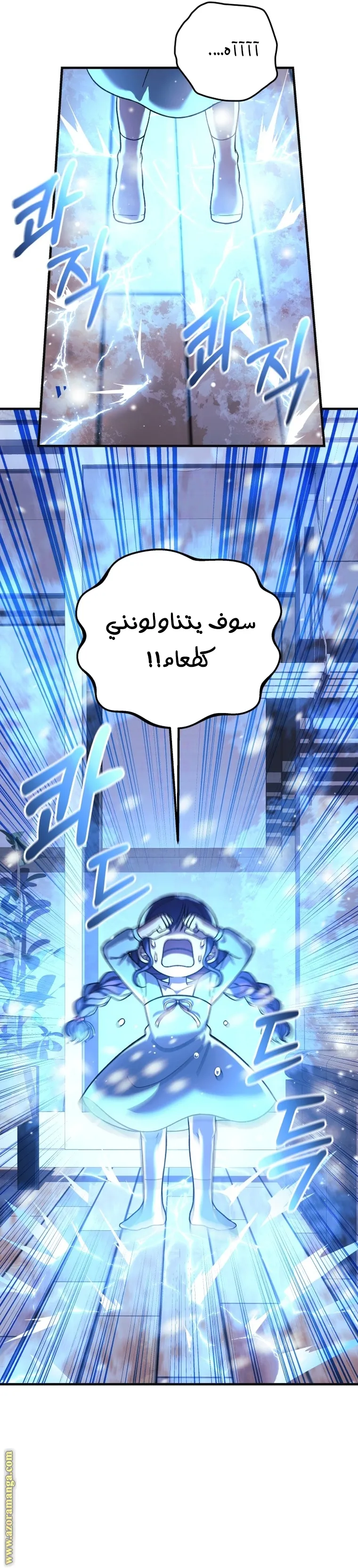 Read My Daughter is the Final Boss AR Manga Online