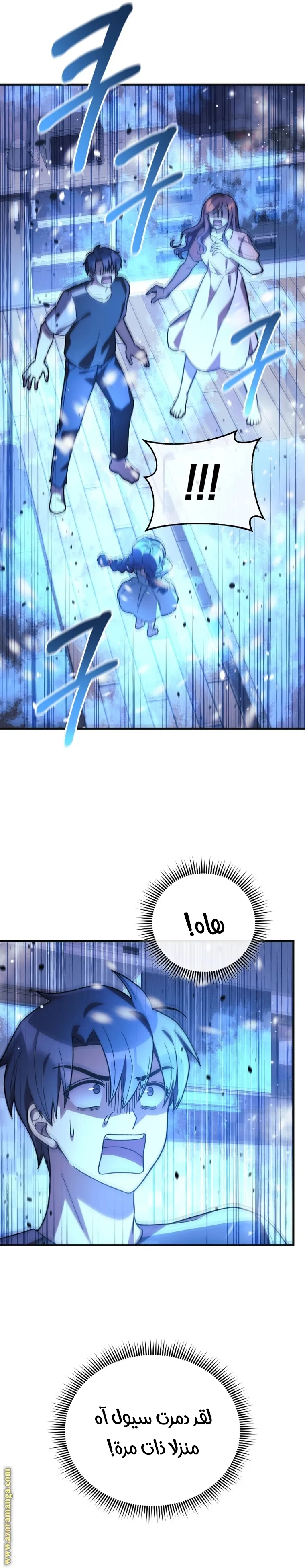 Read My Daughter is the Final Boss AR Manga Online