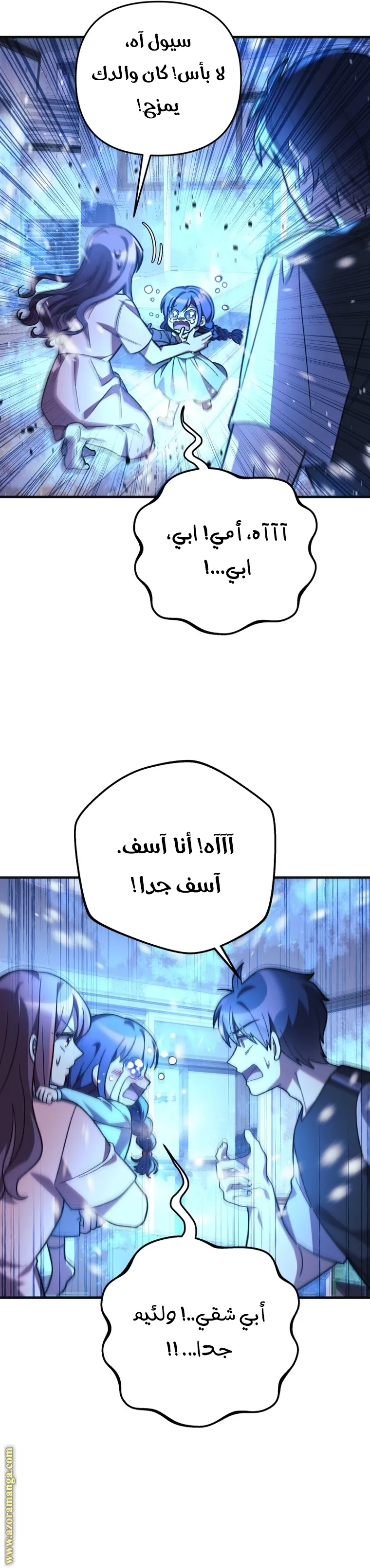 Read My Daughter is the Final Boss AR Manga Online