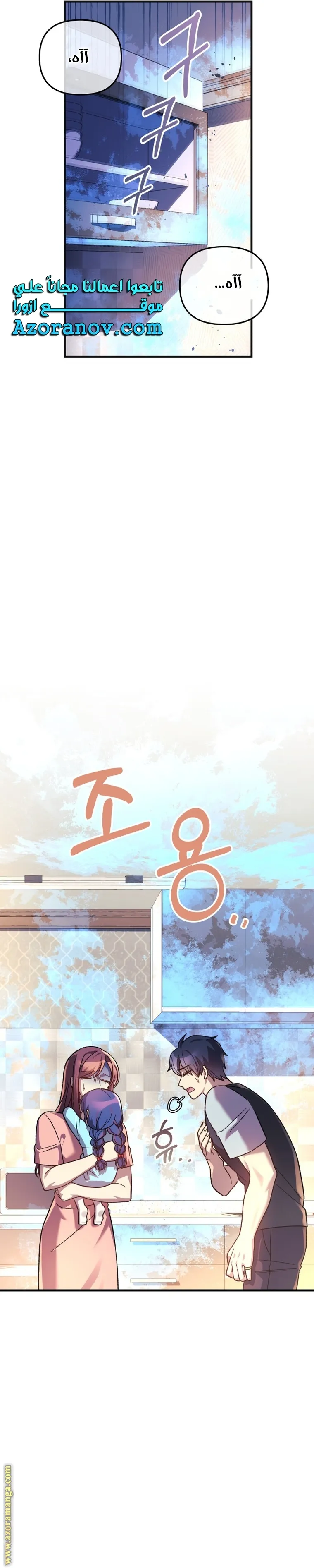Read My Daughter is the Final Boss AR Manga Online