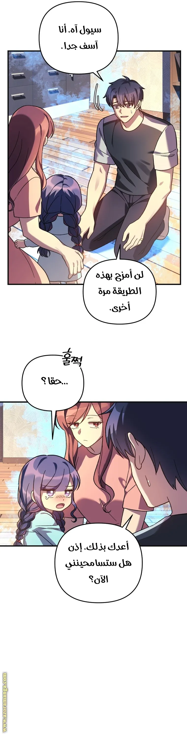Read My Daughter is the Final Boss AR Manga Online