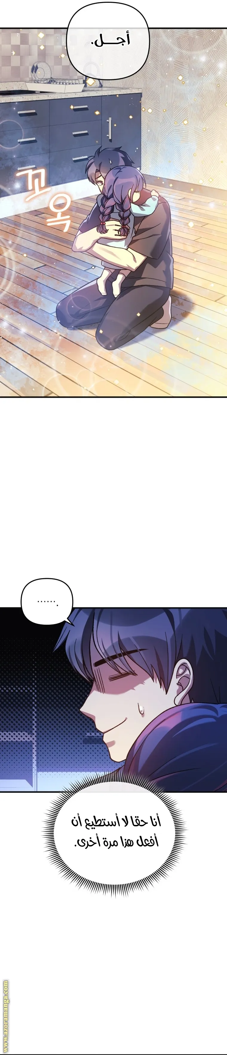 Read My Daughter is the Final Boss AR Manga Online