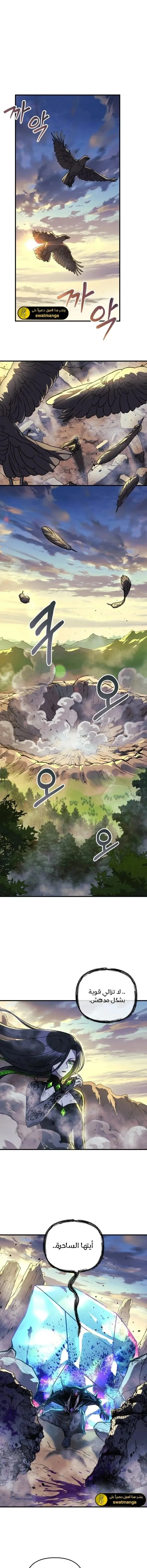 Read My Daughter is the Final Boss AR Manga Online