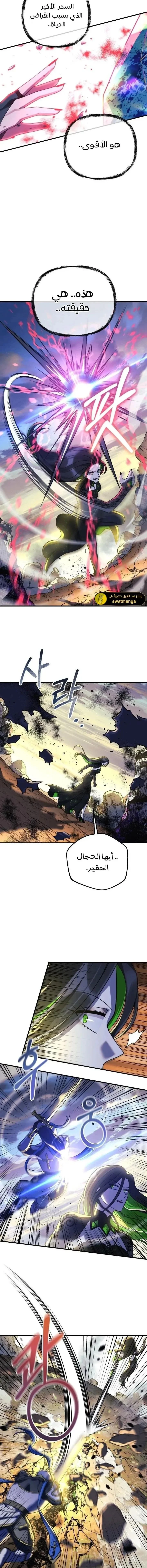 Read My Daughter is the Final Boss AR Manga Online