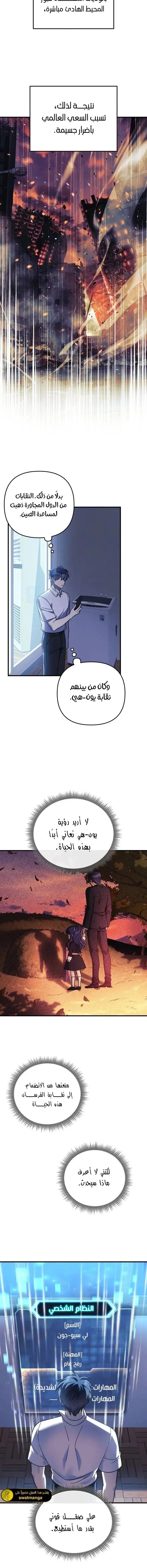 Read My Daughter is the Final Boss AR Manga Online