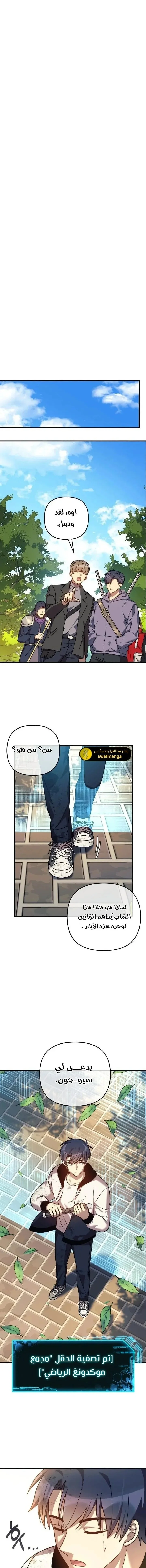 Read My Daughter is the Final Boss AR Manga Online