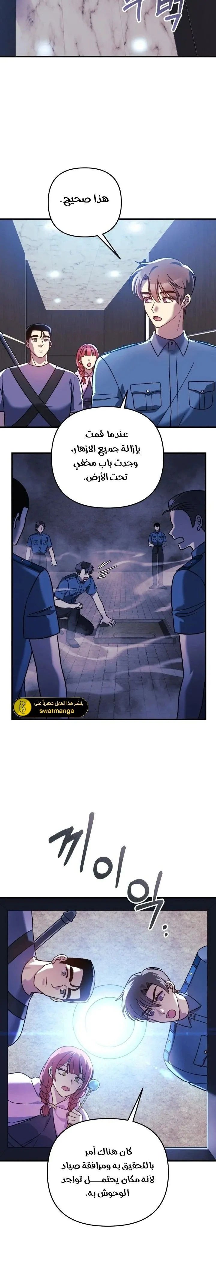 Read My Daughter is the Final Boss AR Manga Online