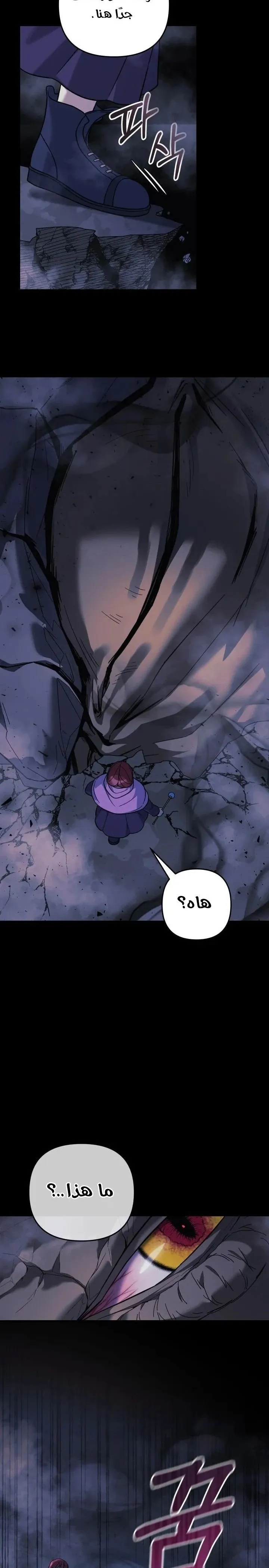 Read My Daughter is the Final Boss AR Manga Online