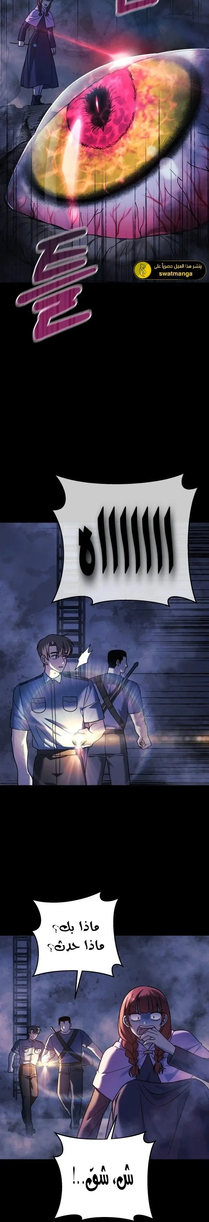 Read My Daughter is the Final Boss AR Manga Online