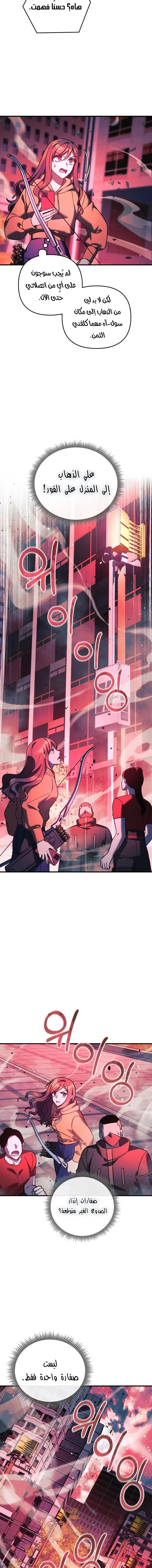 Read My Daughter is the Final Boss AR Manga Online