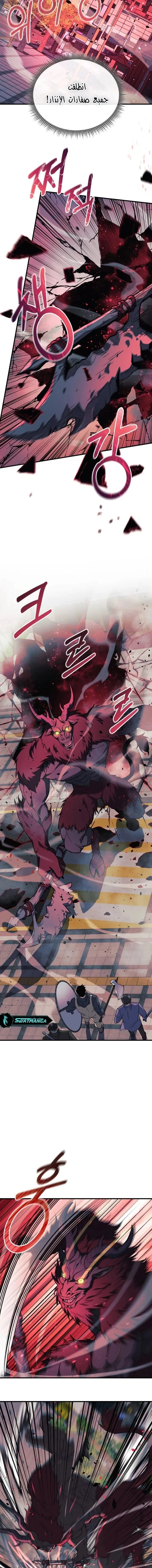 Read My Daughter is the Final Boss AR Manga Online