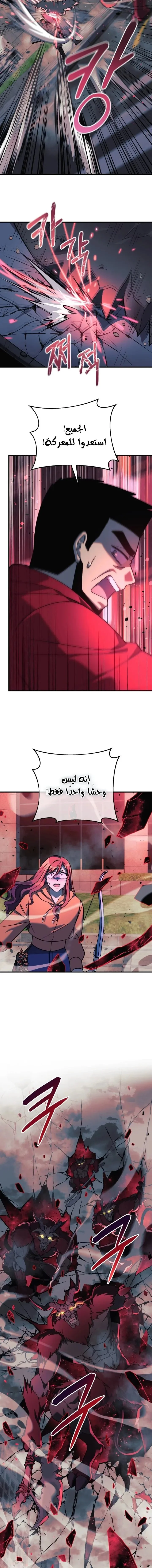 Read My Daughter is the Final Boss AR Manga Online