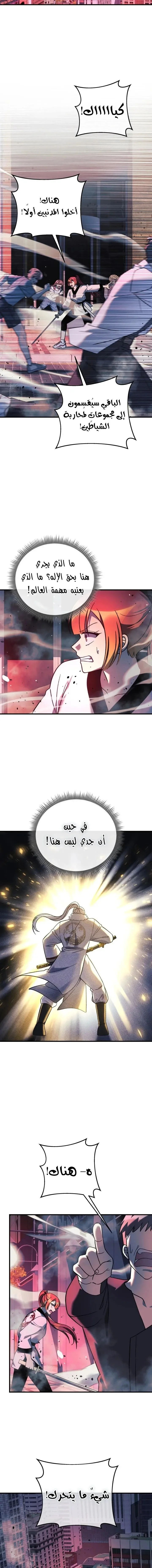 Read My Daughter is the Final Boss AR Manga Online
