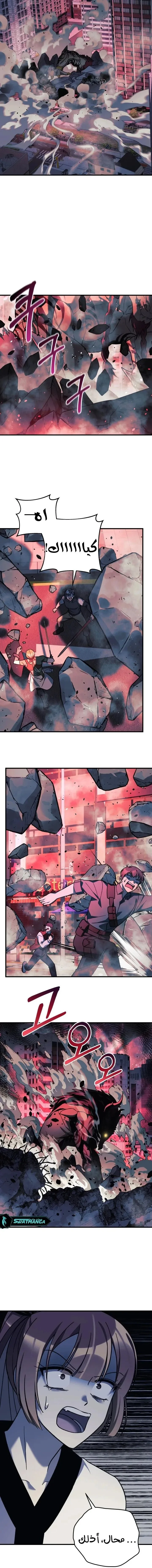 Read My Daughter is the Final Boss AR Manga Online